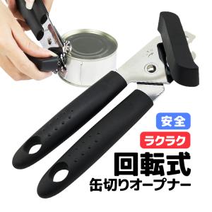 エドランド EDLUND くるくる缶切り 缶 ボトルオープナー 缶切 栓抜 3色