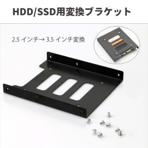 HDD/SSD用変換ブラケット 2個セット 2....の商品画像