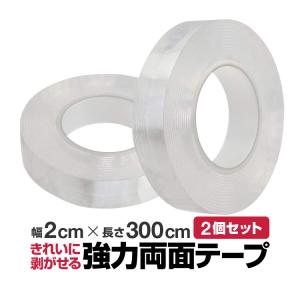 きれいに剥がせる PETテープ 幅30mm×長さ33M 防水 耐摩耗 耐高温 絶縁