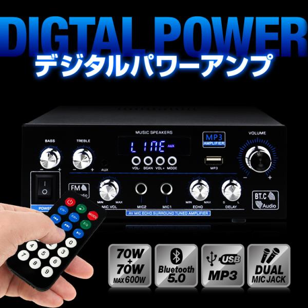 デジタルアンプ オーディオアンプ 70W+70W 最大出力600W Bluetooth5.0 USB...