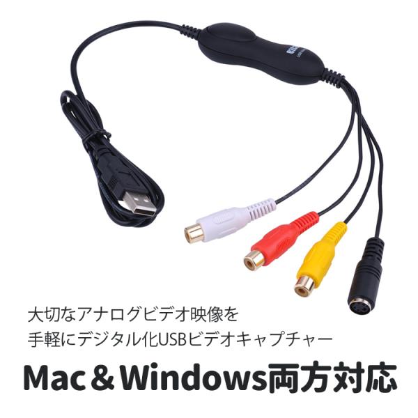 MacBook対応USBビデオキャプチャー MacとWindows両対応 ビデオテープ VHS 8m...