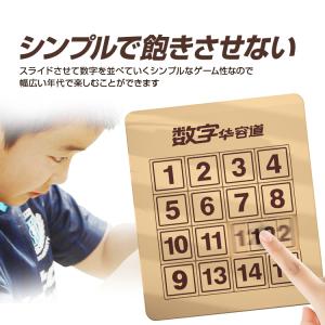 数字華容道 数字パズル 3×3/4×4マグネッ...の詳細画像1