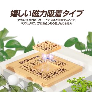 数字華容道 数字パズル 3×3/4×4マグネッ...の詳細画像2