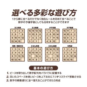 数字華容道 数字パズル 3×3/4×4マグネッ...の詳細画像3