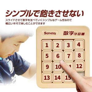 数字華容道 数字パズル 4×4/3×3 マグネ...の詳細画像1