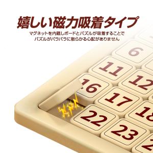 数字華容道 数字パズル 4×4/3×3 マグネ...の詳細画像2