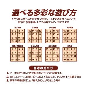 数字華容道 数字パズル 4×4/3×3 マグネ...の詳細画像3