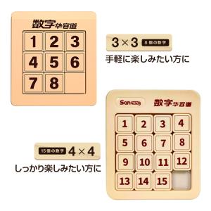 数字華容道 数字パズル 4×4/3×3 マグネ...の詳細画像5