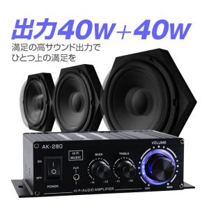 コンパクトオーディオアンプ 40W+40W 高...の詳細画像2
