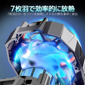 スマホ冷却ファン 充電式 3段階風量切替 コー...の詳細画像3