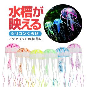 アクアリウム 海藻オブジェ 5本セット グリーンorパープルorレッドor