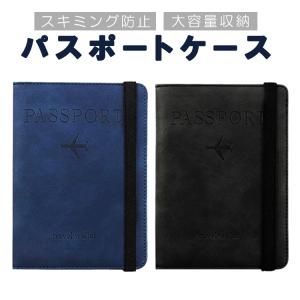 パスポートケース スキミング防止 PUレザー カ...の商品画像