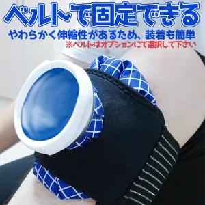 氷のう アイスバッグ 氷嚢 アイシング クール...の詳細画像3