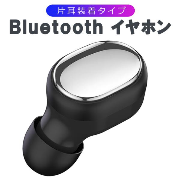 ワイヤレスイヤホン 無線イヤホン Bluetooth5.3 片耳装着タイプ 軽量  ハンズフリー通話...