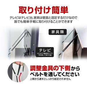 地震対策 転倒防止ベルト 2本セット 耐震ベル...の詳細画像3