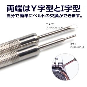 バネ棒外し 腕時計ベルト交換に 滑り止め V字...の詳細画像1