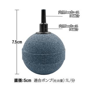 丸形エアストーン 細かい泡 直径5cm 大型球...の詳細画像3