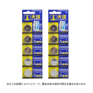 CR2025 コイン型リチウム電池 10個セッ...の詳細画像2