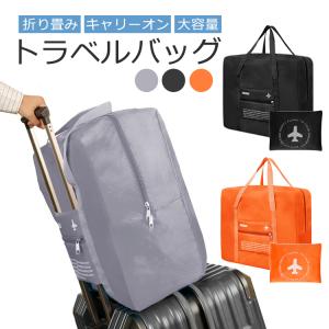 折りたたみトラベルバッグ スーツケースの持ち手に通せる キャリーオンバッグ ボストンバッグ コンパクト 軽量 持ち運び便利 サブバッグ 旅行 出張に TTBG22L｜funlife