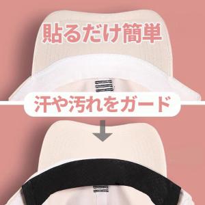 帽子 防汗パッチ 汗染み対策 汗取りテープ 汗...の詳細画像1