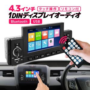 ディスプレイオーディオ1din 9インチ Bluetooth バックカメラ付き ディスプレイオーディオ1din 9インチ Bluetooth バックカメラ