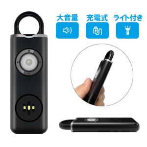 防犯ブザー 充電式 大音量 130dB ライト...の詳細画像1