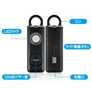 防犯ブザー 充電式 大音量 130dB ライト...の詳細画像5