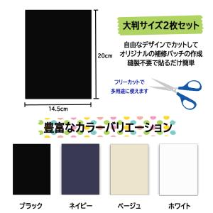ナイロン補修シート シール 幅14.5cm×長...の詳細画像4