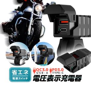 LED電圧表示付き バイク用USBチャージャー ...の商品画像