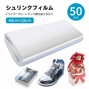 シュリンクフィルム 50枚セット 熱収縮袋 28...の商品画像