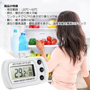 冷蔵庫 冷凍庫用デジタル温度計 適用温度範囲-...の詳細画像2