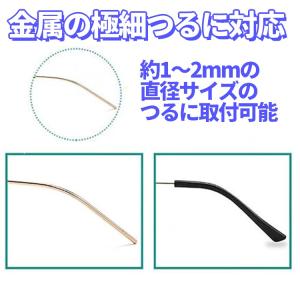 めがねテンプルカバー 10本セット 柔らかいシ...の詳細画像3