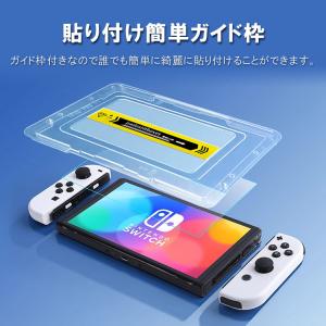 Switch2用ガラスフィルム 2枚セット 機...の詳細画像3