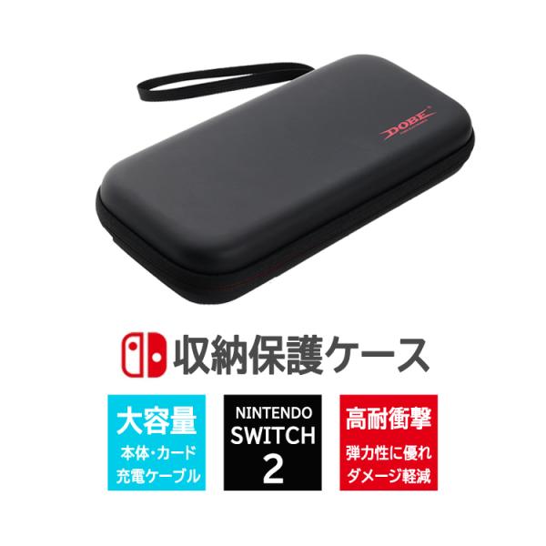 Switch2収納ケース ニンテンドスイッチ収納ケース 保護ケース セミハードカバー ゲームカード収...