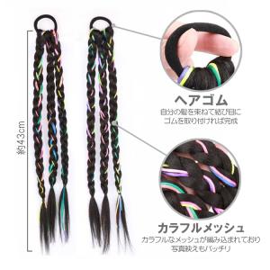 三つ編みエクステ 2個セット ウィッグ ヘアエ...の詳細画像2