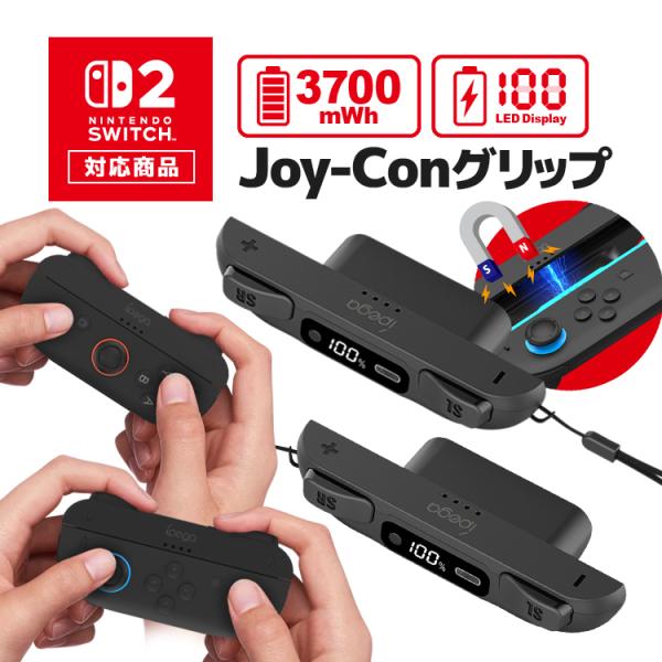 Nintendo Switch2 Joy-Con専用バッテリーグリップ 電池残量表示 SW2 Joy...