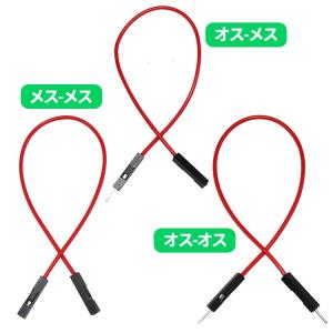 ジャンパーワイヤー デュポンワイヤー 3種[オ...の詳細画像2