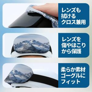 スキーゴーグル保護カバー 伸縮性 ゴーグルに装...の詳細画像1