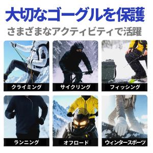 スキーゴーグル保護カバー 伸縮性 ゴーグルに装...の詳細画像5
