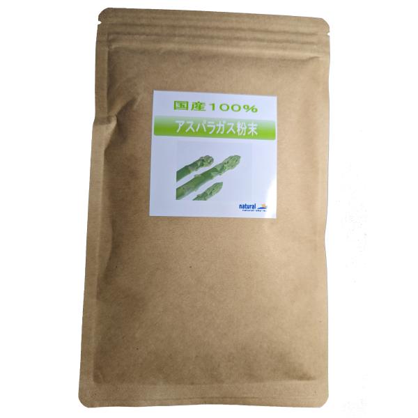 国産アスパラガス粉末パウダー80g