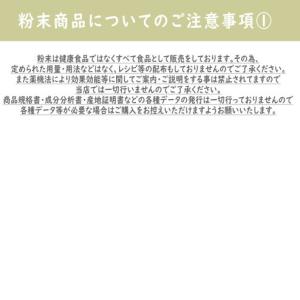 徳島県産すだち粉末パウダー100gの詳細画像5