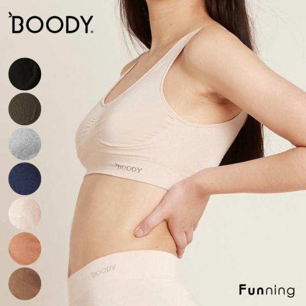【Newカラー】BOODY (ブーディ) シェイパーパッドブラ レディース 女性 バンブー 竹 竹繊...