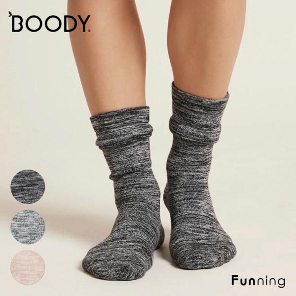 BOODY (ブーディ) ウィメンズ チャンキーベッドソックス2.0 レディース 女性 ルームソック...