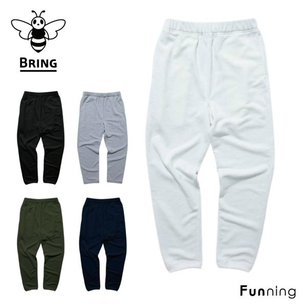 ブリング BRING スウェット パンツ DRYCOTTONY ユニセックス 男女兼用 無地 シンプ...