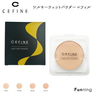 セフィーヌ シルクウェットパウダーファンデーション レフィル