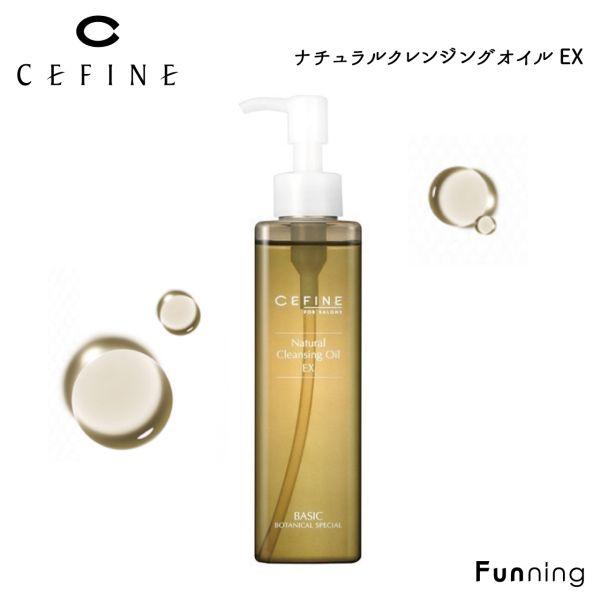 CEFINE セフィーヌ ナチュラルクレンジングオイル EX メイク落とし 400ml 保湿ケア ス...