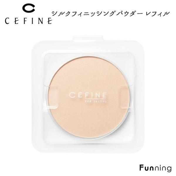 CEFINE セフィーヌ シルクフィニッシングパウダー レフィル NA-PRO シルク配合 なめらか...