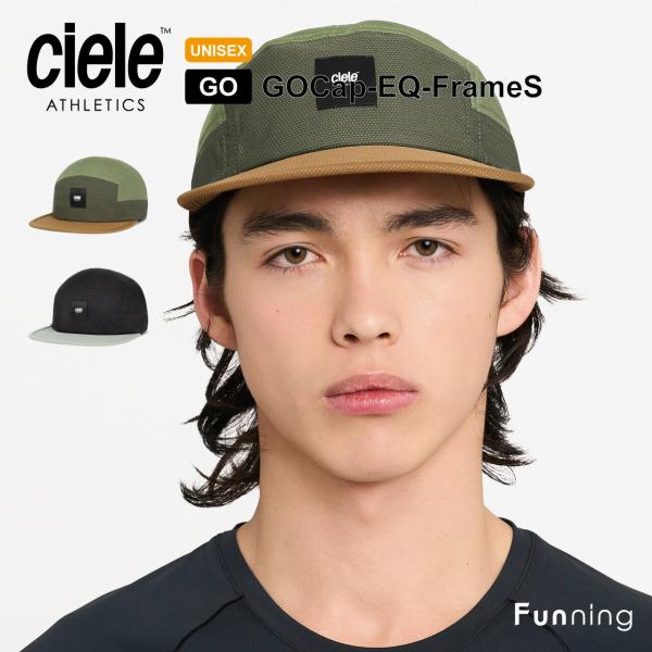 【25秋冬新色】Ciele (シエル) GoCap EQ Frame S ランニングキャップ スポー...