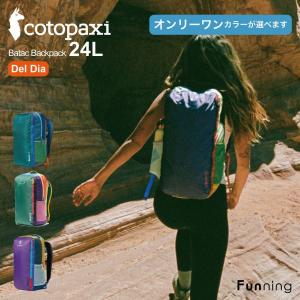 cotopaxi（コトパクシ） 【カラーが選べる】コトパクシ Cotopaxi Elqui