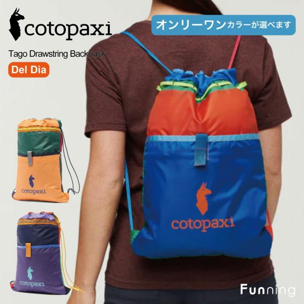 【色が選べる】コトパクシ Cotopaxi Tago Drawstring Backpack Del...